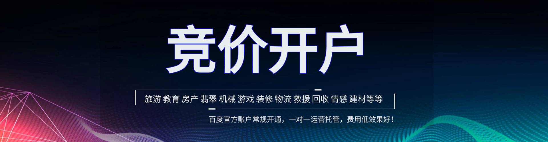 临潼信息流代运营