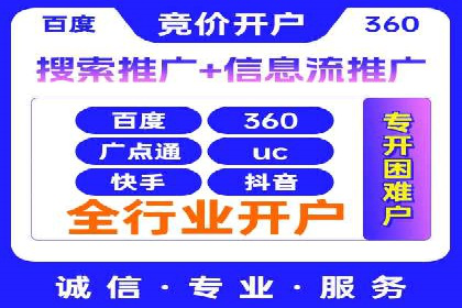 百度竞价推广经典案例解读